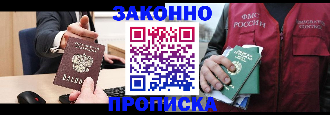 прописка гарантия в Коряжме