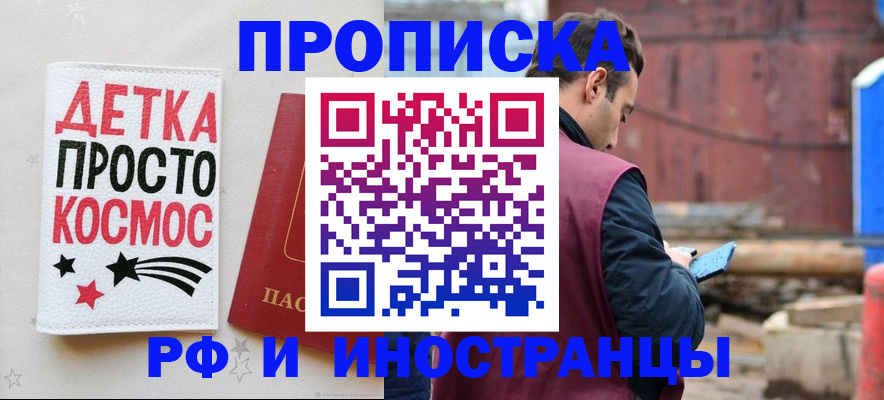 прописка иностранных граждан в Коряжме