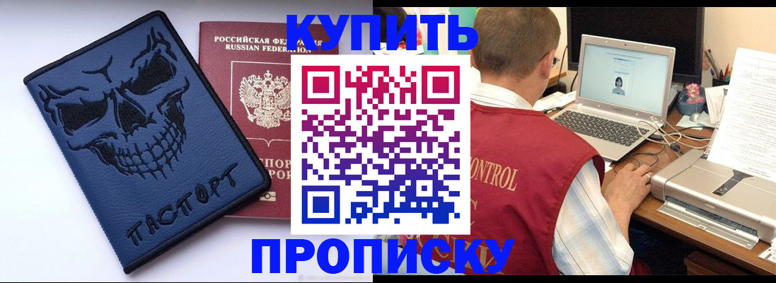 временная регистрация недорого в Коряжме