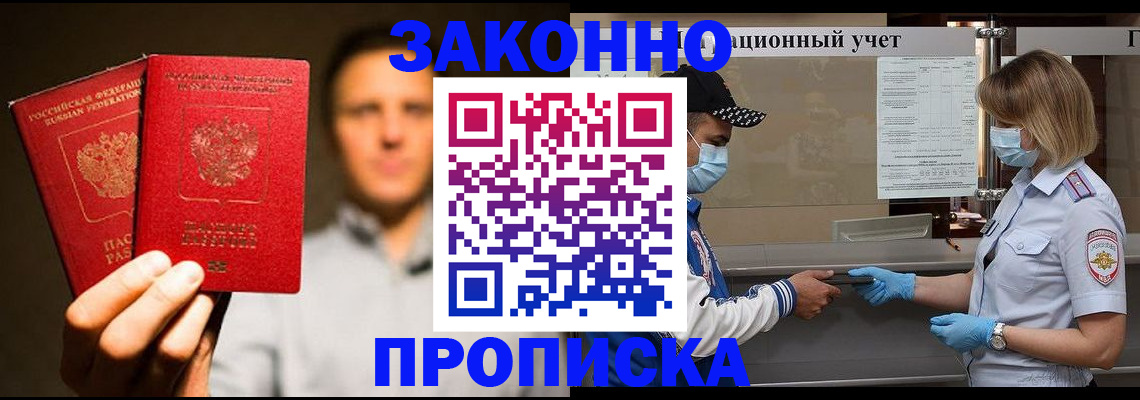 временная регистрация для школы в Коряжме
